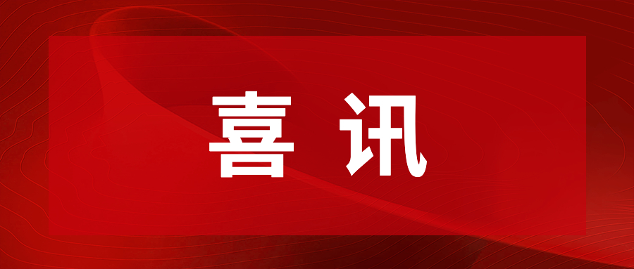 今年会通明湖